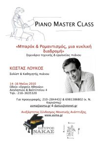 Read more about the article 14 – 16/05/2010 – Σεμινάριο Πιάνου με τον Κώστα Λούκο